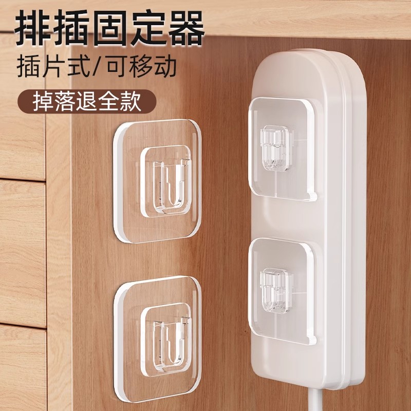 插排固定器插座墙上固定器路由器墙面收纳盒放置架加厚强力子母扣