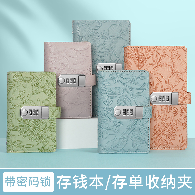 存单收纳本带密码锁银行专用夹