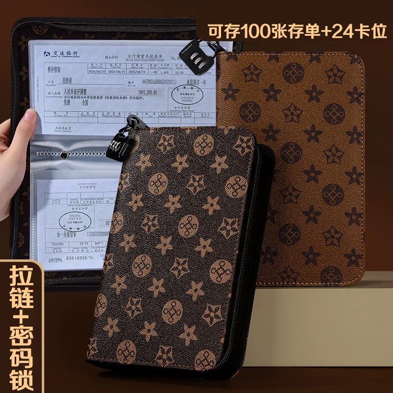 拉链款存折收纳本带锁大容量