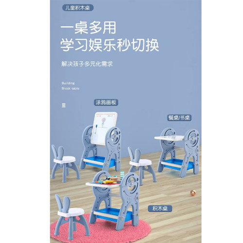 育丁堡儿童积木桌