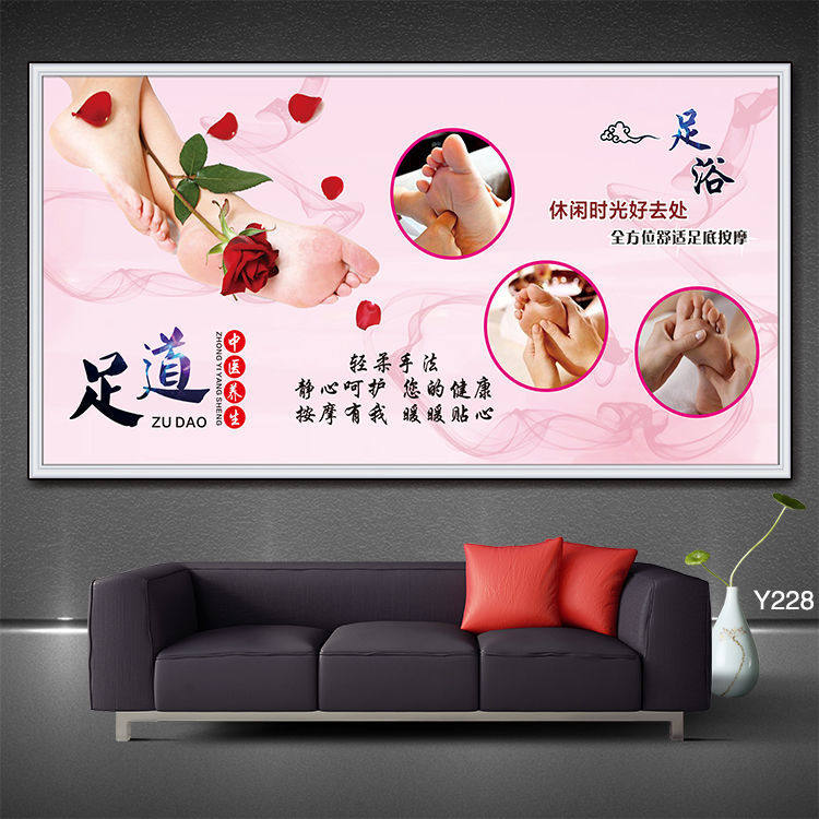 足疗店海报中医泡脚养生装饰画宣传画足浴挂图足道墙贴纸修脚好处
