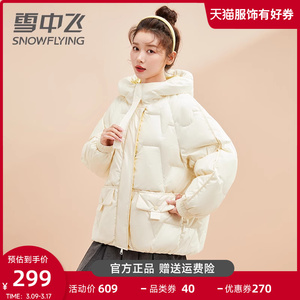 雪中飞羽绒服女短款面包服小个子2023年新款免洗亮面好看冬季外套