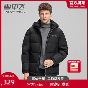 雪中飞男士休闲短款羽绒服2023年新款时尚印花百搭连帽冬季外套潮