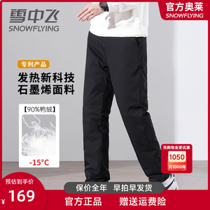 雪中飞中老年男士羽绒裤冬季外穿2023年新款发热保暖宽松休闲长裤