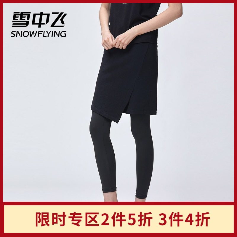 Snow Flying outlets soft comfortable Versatile Paige Solid knitting Irregular skirt motionin the Women's clothing/Boutique , Skirts  category - from Buy2taobao.com to provide professional Taobao agent buy service