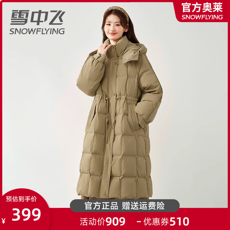 雪中飞收腰羽绒服女长款过膝加厚2023年新款休闲大牌高端冬季外套