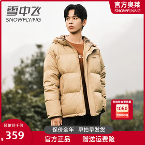 雪中飞男士短款羽绒服2023年新款拼接撞色时尚宽松冬季情侣外套潮