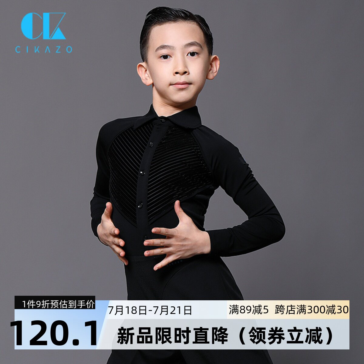 茜卡索 男童拉丁舞服春季舞蹈服上衣男生长袖比赛练功服训练g5029