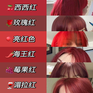 红杨树琴琴洋洋海王红棕色树莓媚拉红染发剂膏女植物纯正品格格家