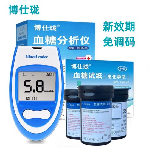 博仕珑血糖仪试纸加过准确