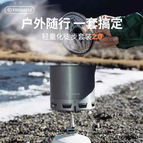火枫轻山多功能G2聚集热单锅锅具