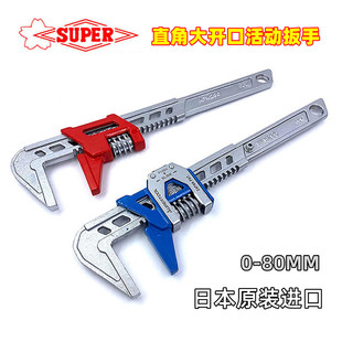 日本世霸SUPER直角大开口活动扳手F型快速水管钳扳子万用卫浴扳手
