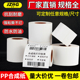 100mm宽度80 15可定制手写碳带条码 打印纸 pp合成纸不干胶防水耐刮标签贴纸撕不破标签纸30