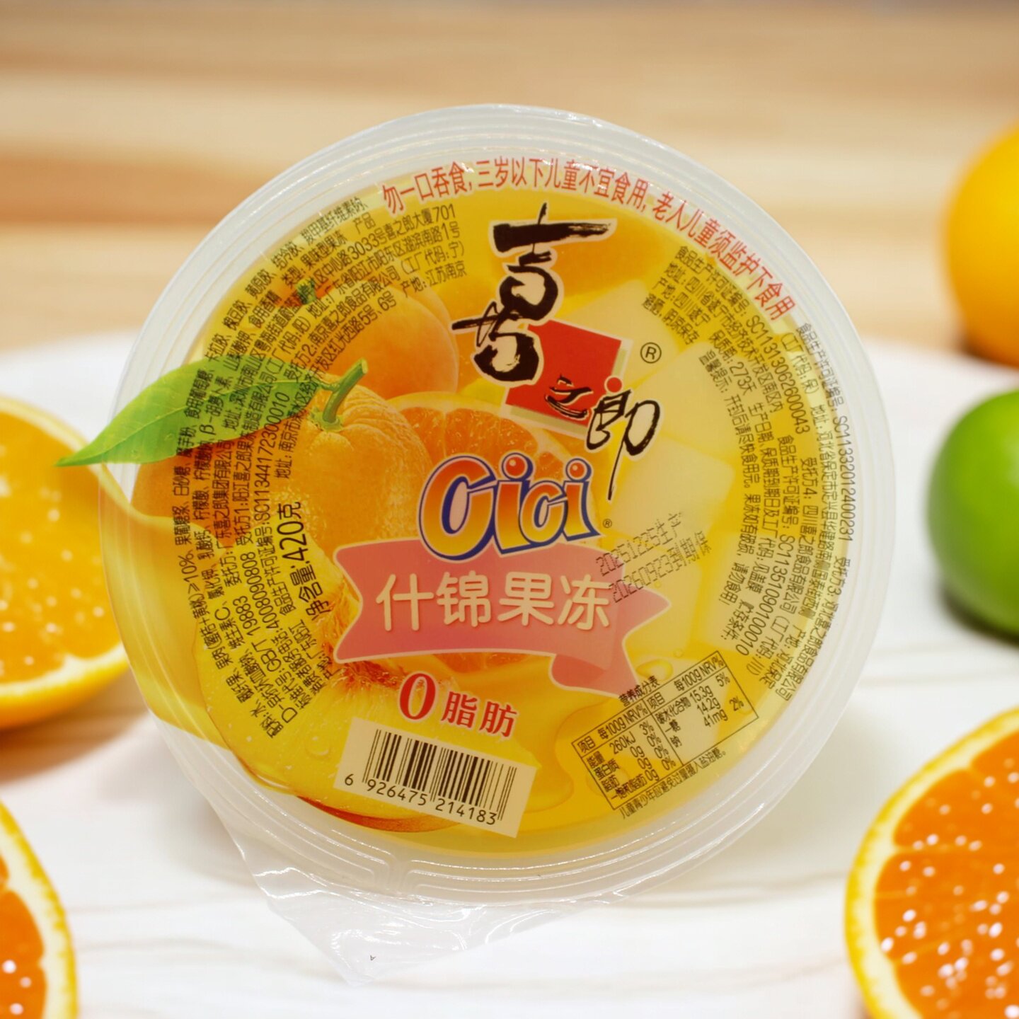 喜之郎大果冻420g什锦味凤梨葡萄儿童多口味聚会果冻包邮