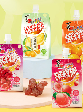 喜之郎cici果粒爽258ml复合果汁饮料果冻蜜桃香橙红葡萄雪梨枇杷