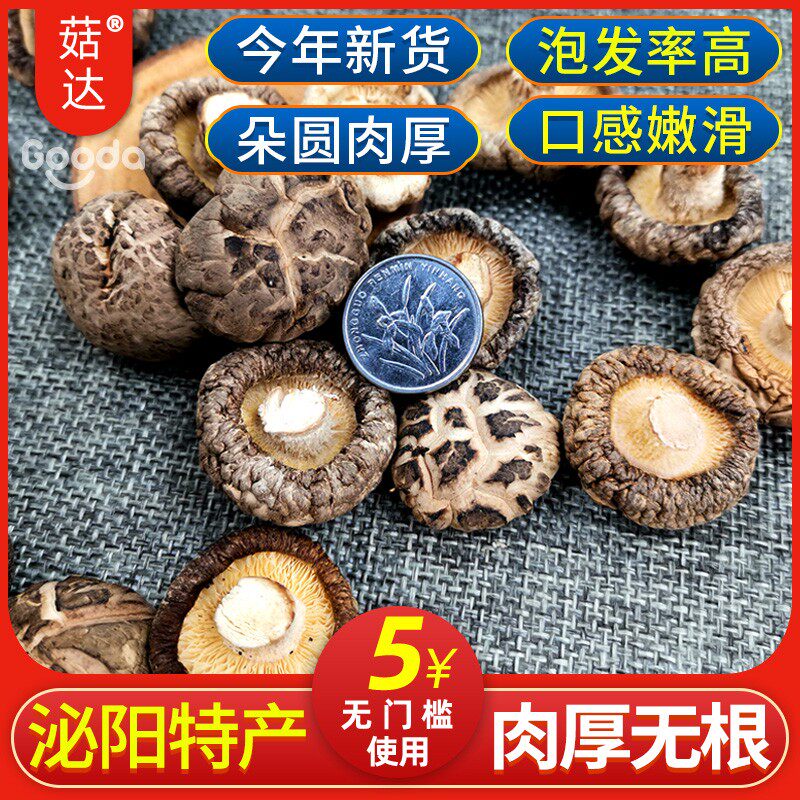 Mushroom up Dry mushrooms 500g Biyang specialty Mushroom Dried fragrant Ru Mushrooms Rootless Flower Mushroom Money mushroomin the Agri rice/Dried foods/Condiment , Dried foods/Meat Dry , Dry/Native , Mushroom category  category - from Buy2taobao.com to provide professional Taobao agent buy service