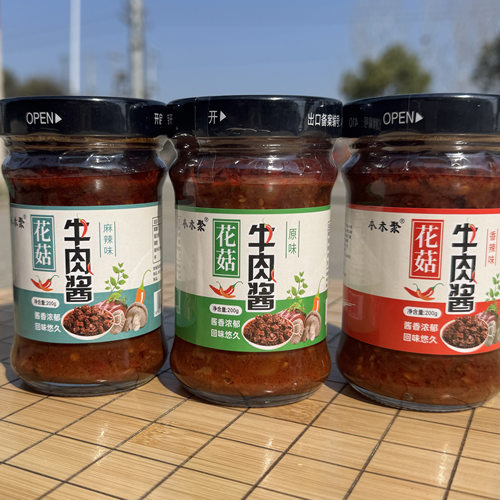 泌阳特产花菇牛肉/西瓜酱