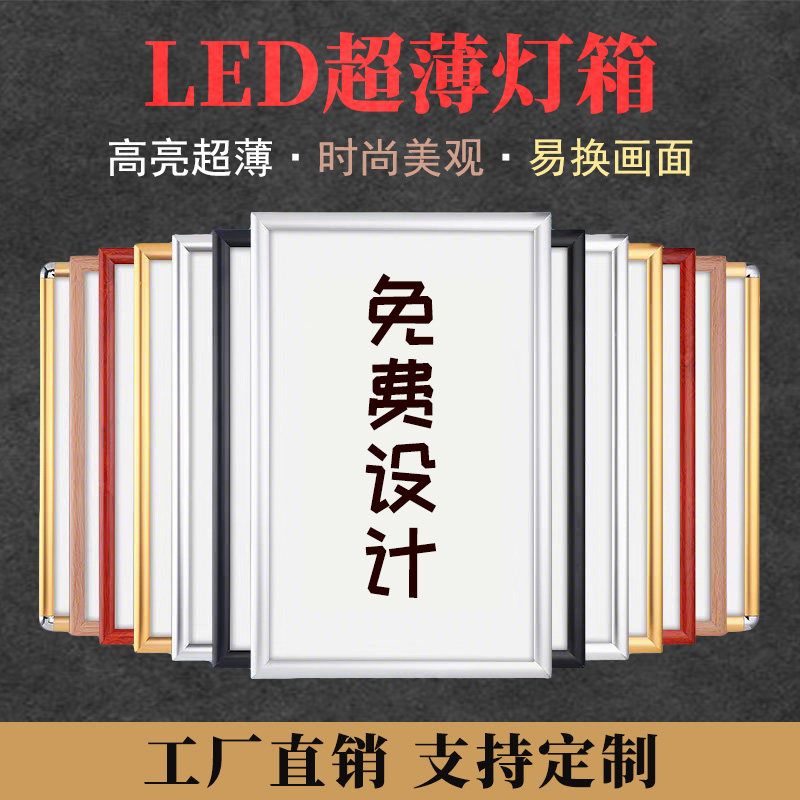 灯箱广告牌灯箱led光源超薄灯箱灯箱挂墙式四边开启式灯箱定做