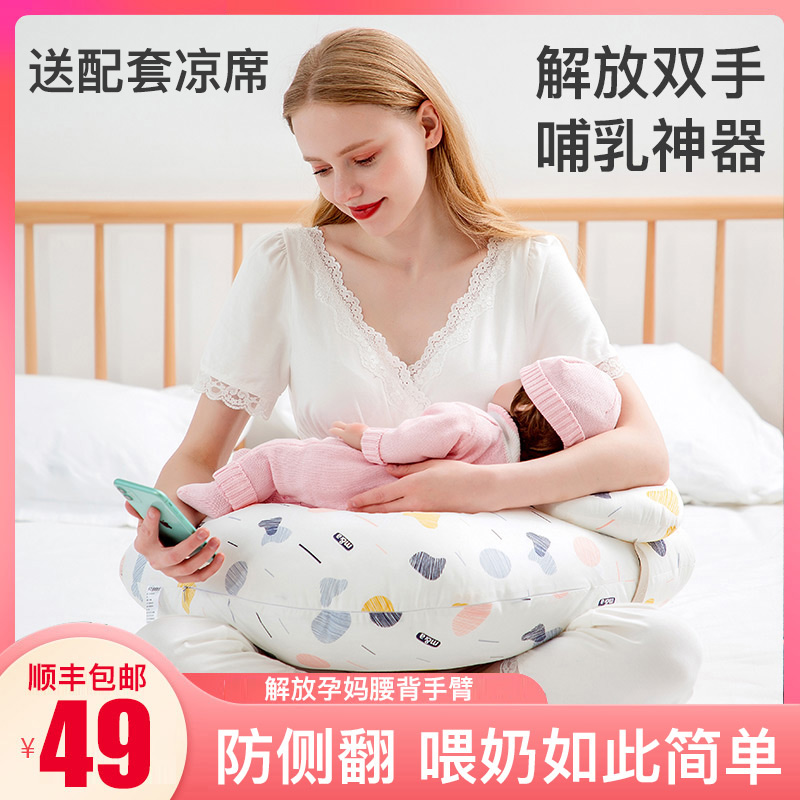 喂奶神器哺乳枕枕头婴儿抱娃睡侧躺用品护腰椅子夏季宝宝坐月子托