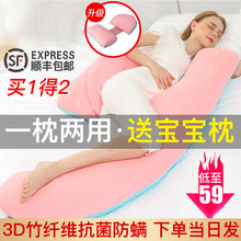 孕妇枕护腰侧卧侧睡托腹枕头孕期u型怀孕睡垫抱枕孕睡觉神器用品