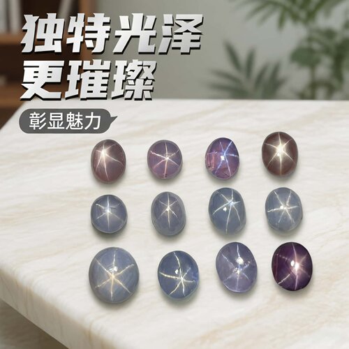 福双临星光蓝宝石18K金裸石