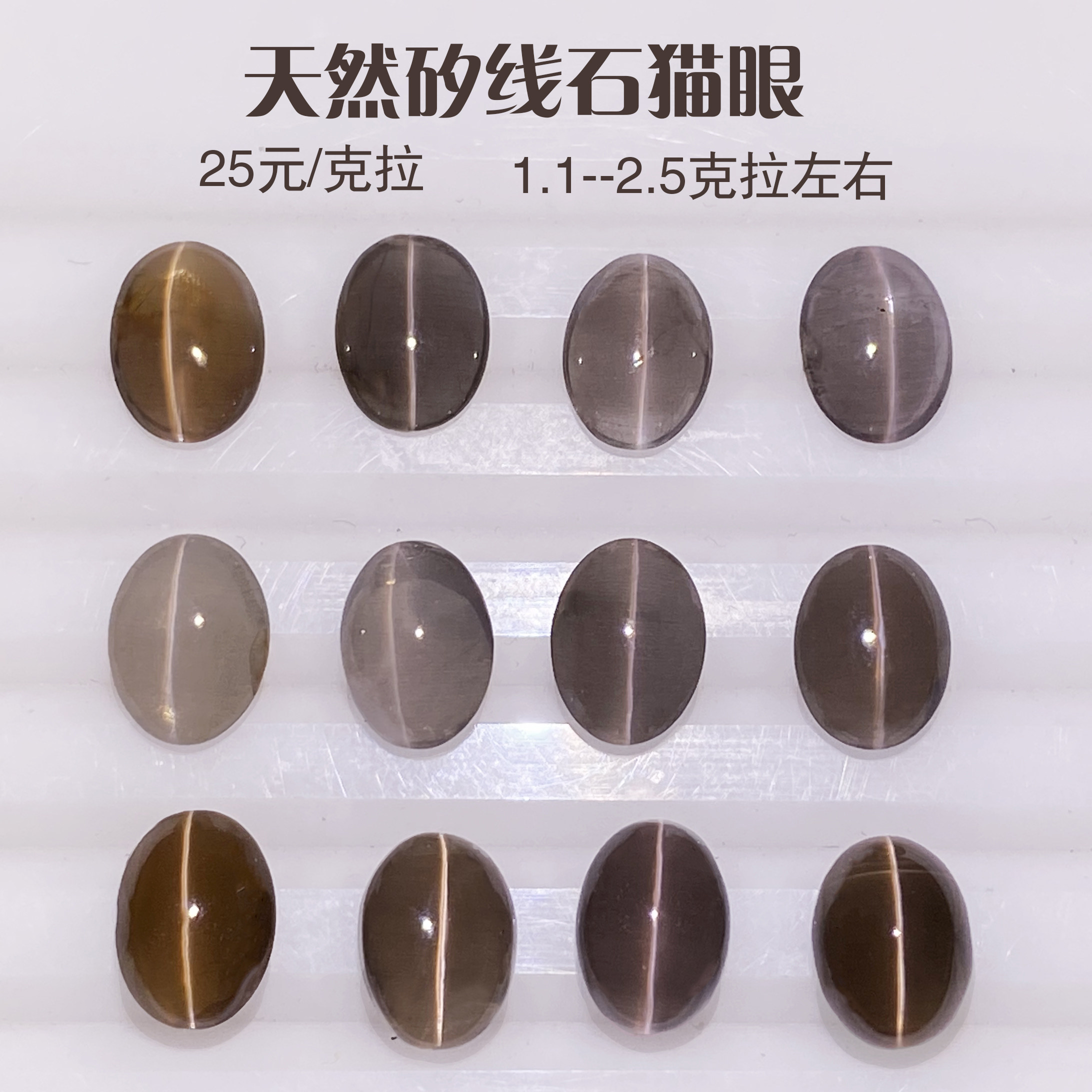 天然矽线石猫眼28元每克拉彩色宝石蛋面裸石18K金镶嵌戒指吊坠新,珠宝/钻石/翡翠,手饰,淘宝优惠券,粉丝福利购,淘宝优惠卷