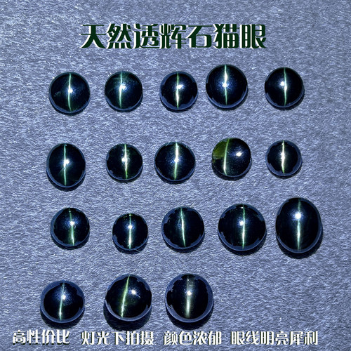 福双临THM1透辉石猫眼天然裸石30元/克拉钻石镶嵌时尚戒指吊坠新