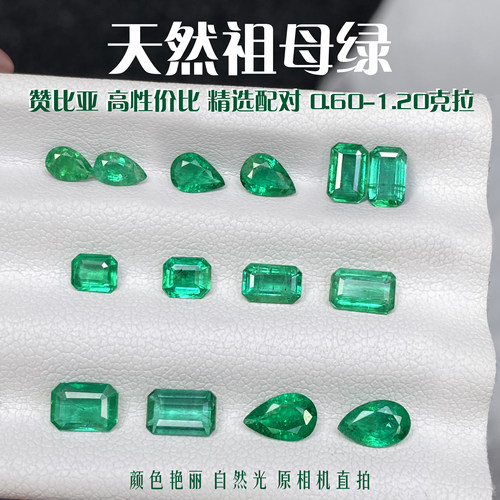 福双临Z4天然赞比亚祖母绿宝石18k金镶嵌设计款戒指吊坠耳钉新品