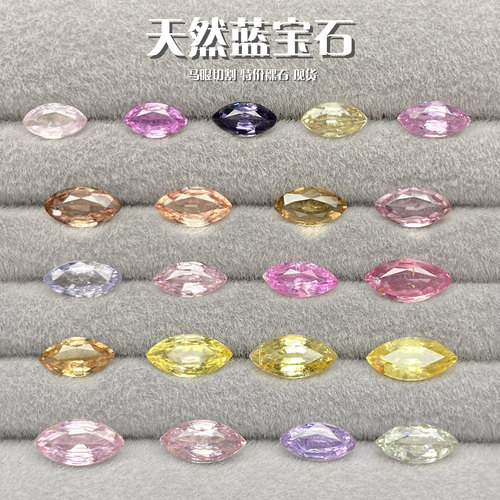 特价商品天然彩色蓝宝石