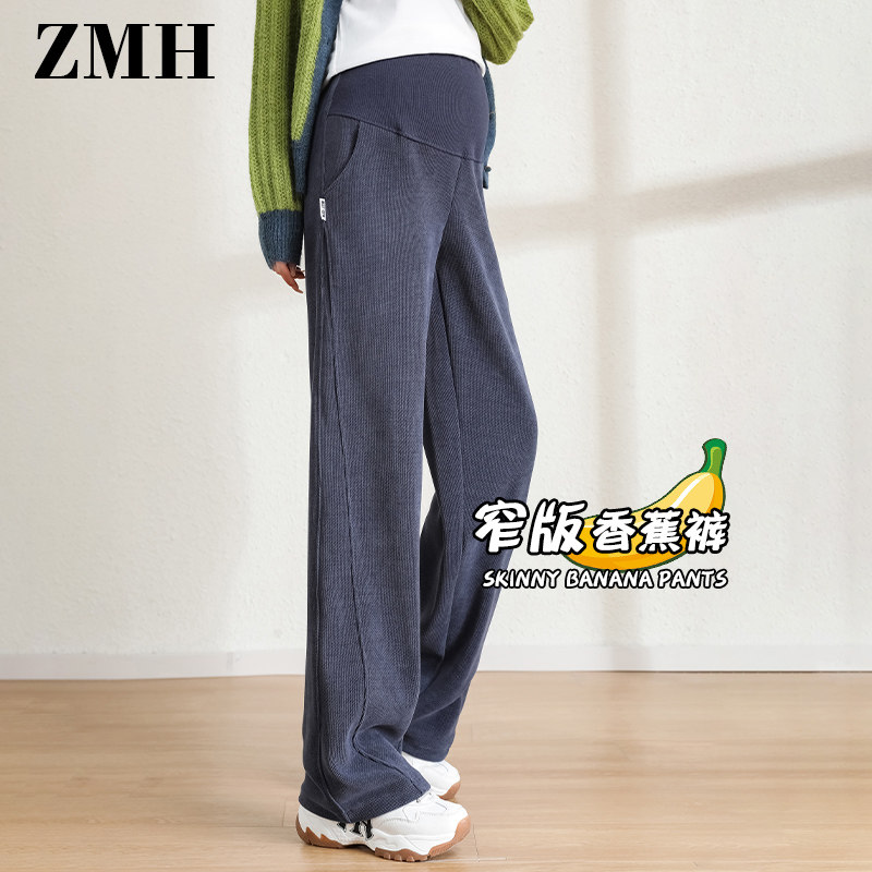 孕妇裤秋冬外穿阔腿裤加长版高个子运动裤冬季加绒加厚托腹香蕉裤