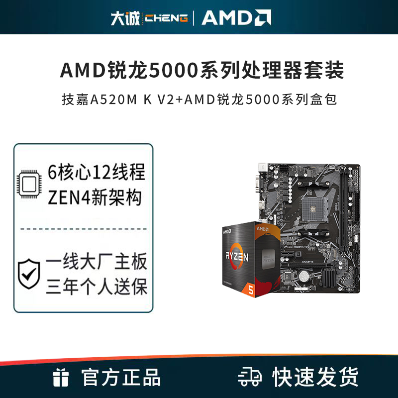 AMD无内存AMD技嘉板U套装