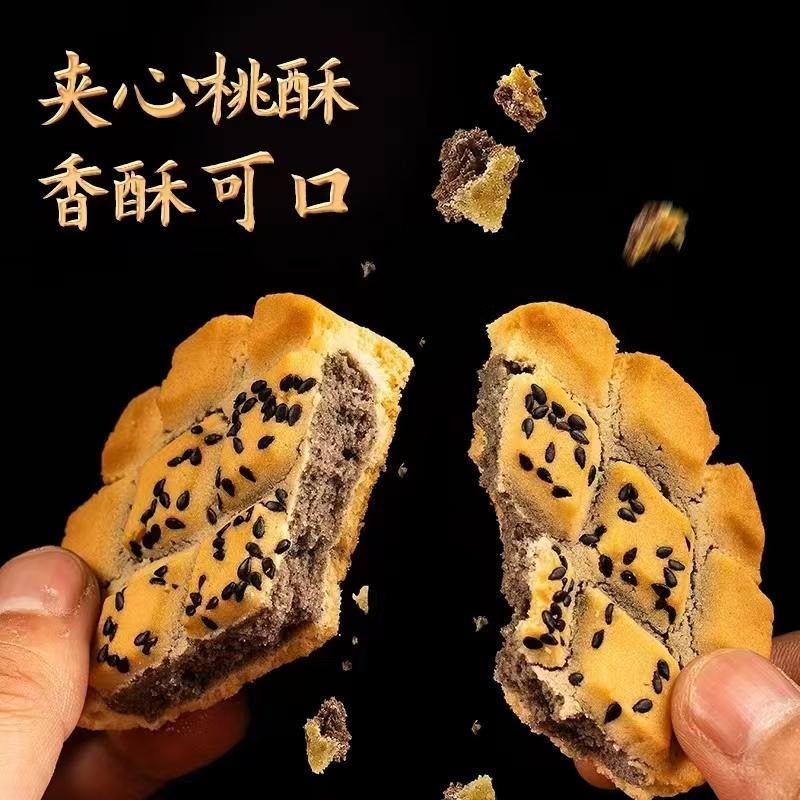 无糖夹心桃酥（杂粮铁棍山药核桃夹心）