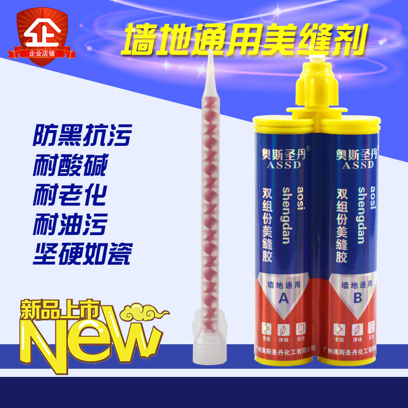 防霉防水美缝剂奥斯圣丹工厂直销