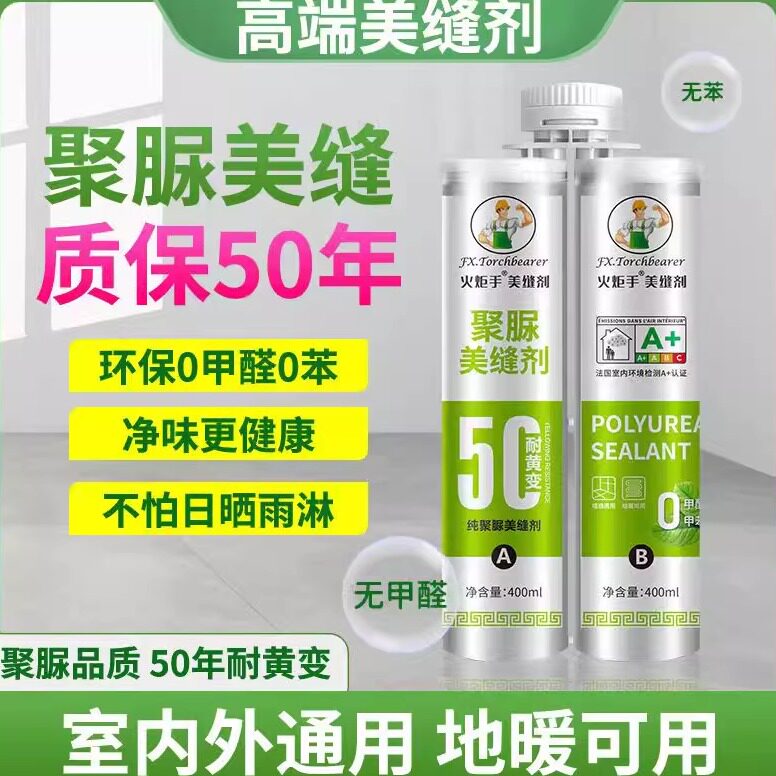 高端纯聚脲美缝剂厂家直销可批发