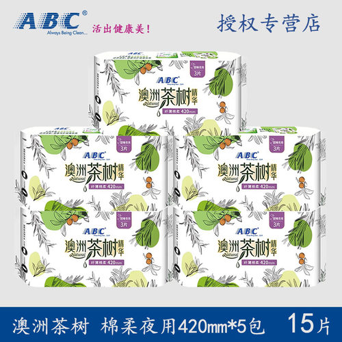 abc甜睡420mm澳洲茶树片装卫生巾