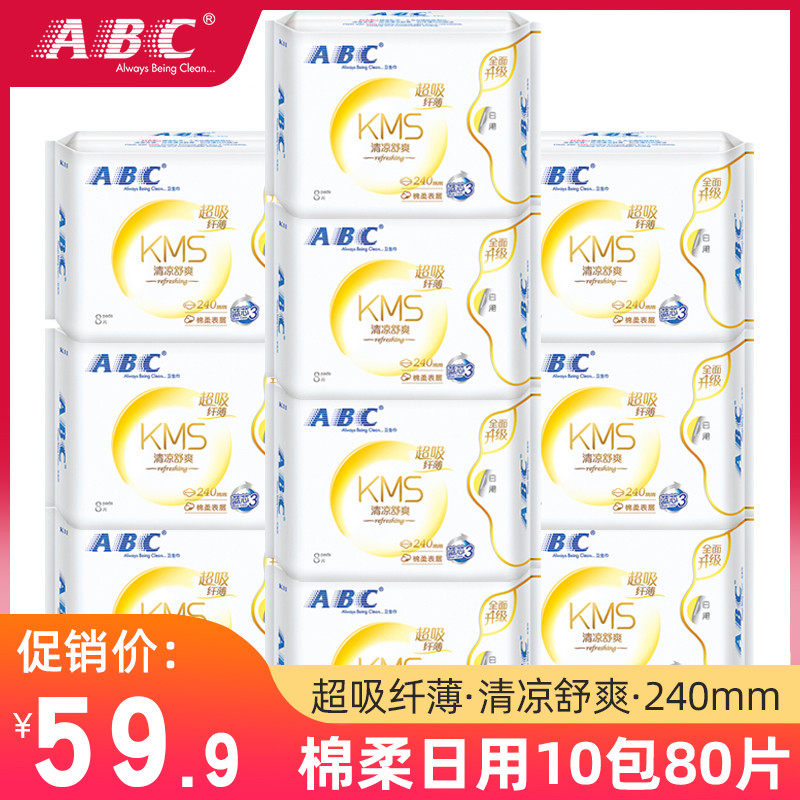 ABC卫生巾日用组合蓝芯瞬吸干爽240mm纤薄棉柔亲肤姨妈巾10包整箱