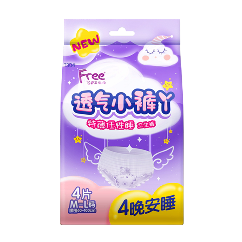 Free夜用安睡裤M-L码12片