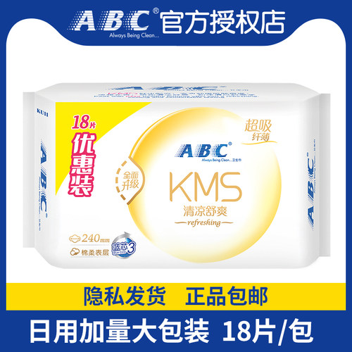 ABC日用240mm纤薄棉柔卫生巾