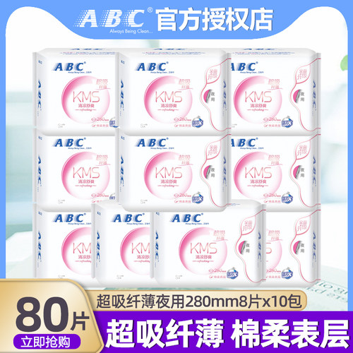 ABC纤薄棉柔夜用280mm8片*10包