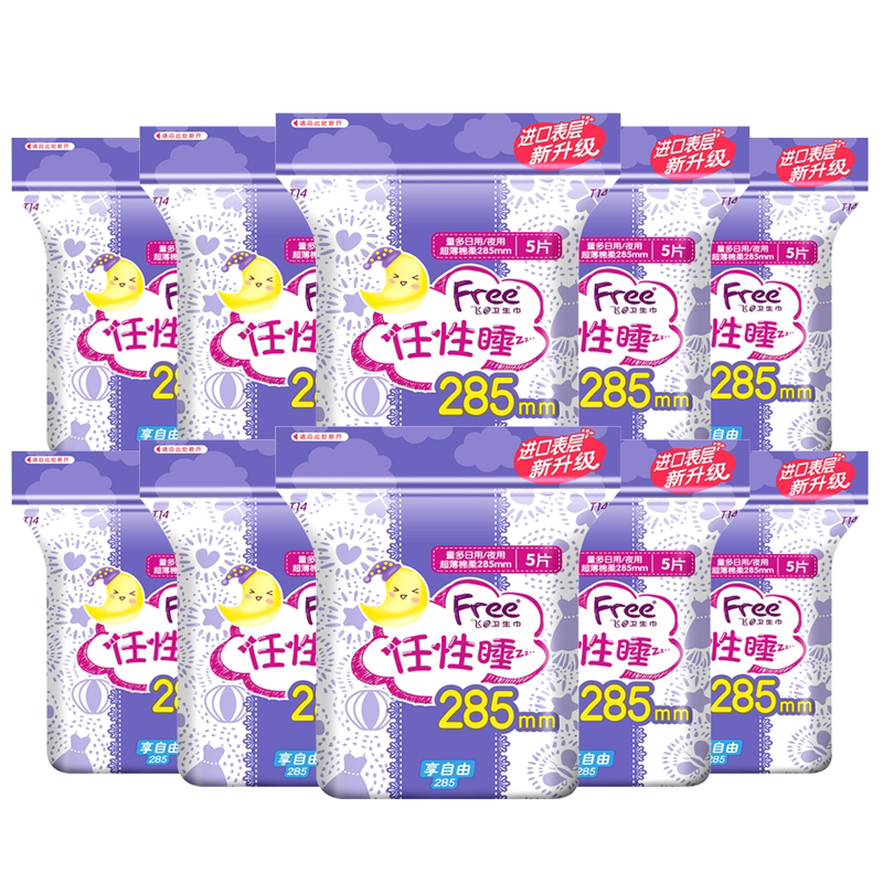 Free卫生巾夜用285mm整箱