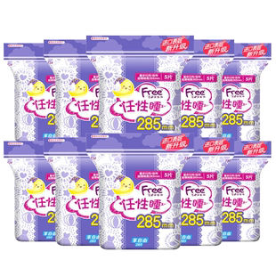 Free卫生巾夜用285mm整箱组合女姨妈巾学生超薄棉柔透气正品旗舰