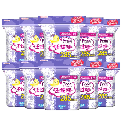 Free卫生巾夜用285mm整箱