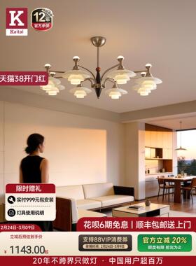 KAITAI中古包豪斯客厅吊灯法式高级感餐厅灯卧室书房全光谱飞碟灯