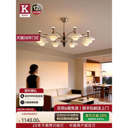 KAITAI中古包豪斯客厅吊灯法式高级感餐厅灯卧室书房全光谱飞碟灯
