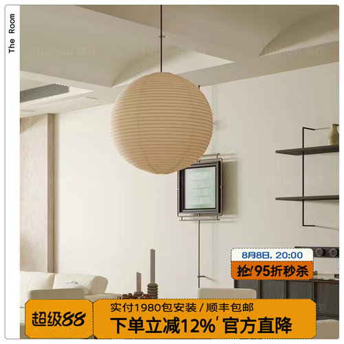 野口勇akari30A圆球餐厅吊灯日式复古客厅卧室书房装饰氛围宣纸灯