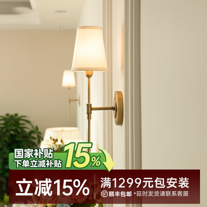 ACNikola美式壁灯全铜卧室房间床头灯简约客厅复古乡村田园过道灯