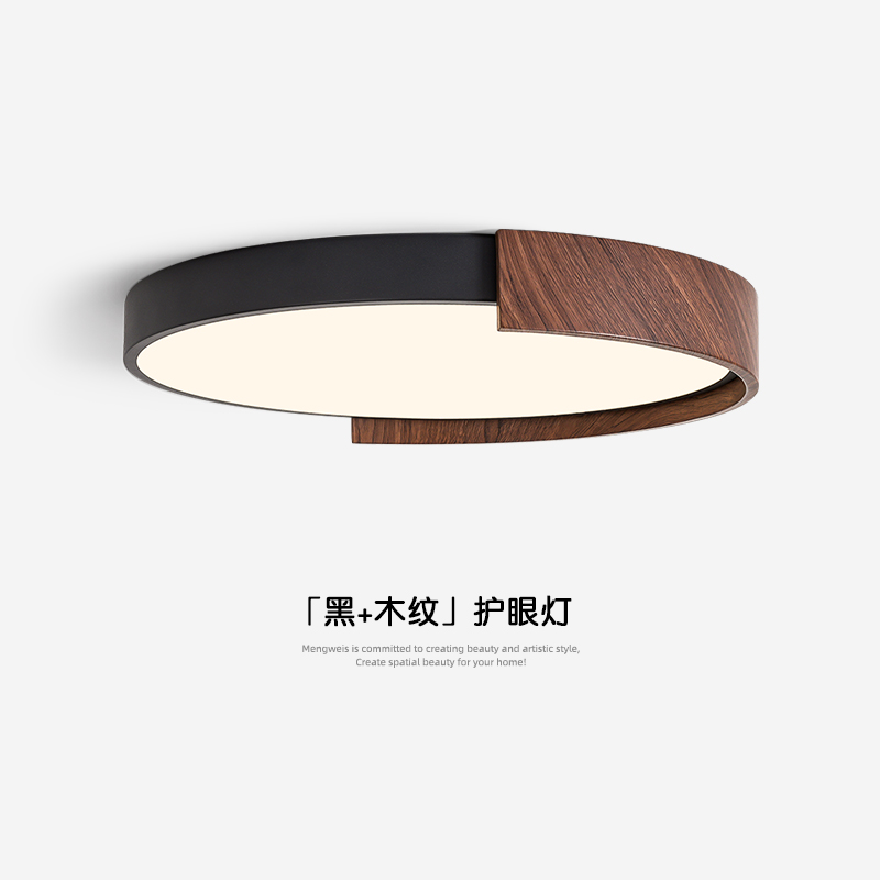意式极简卧室吸顶灯圆形护眼书房灯胡桃木纹客厅灯复古餐厅房间灯