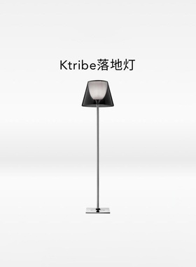 意大利Ktribe F2落地灯设计师款别墅客厅灯卧室沙发旁现代简约灯