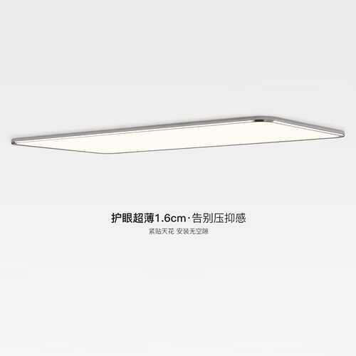 1.6CM无缝隙中古包豪斯超薄客厅吸顶灯意式极简普瑞轻悬主灯