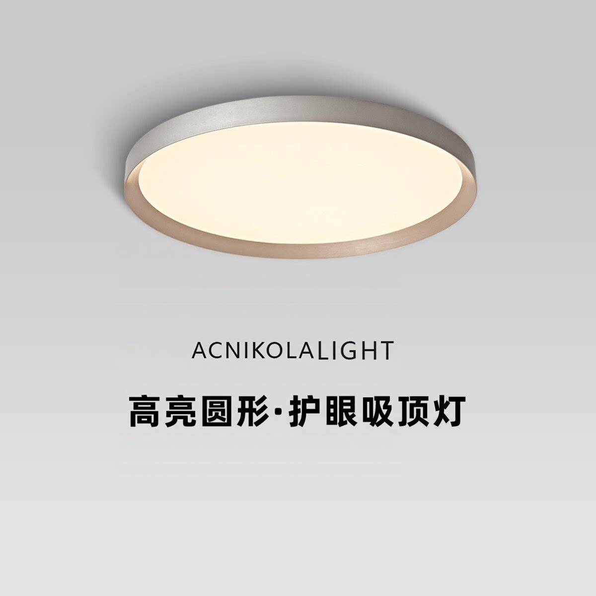 卧室灯吸顶灯意式极简2026新款高级感护眼高亮圆形书房主卧吸顶灯图片